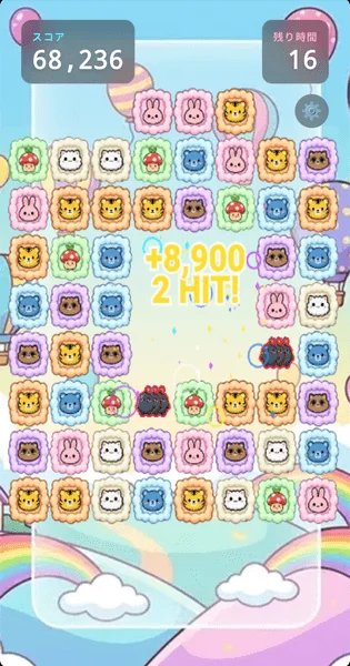 ラッキーどうぶつサメガメのゲームプレイ画面。ブロックが消えてスコアが表示されている