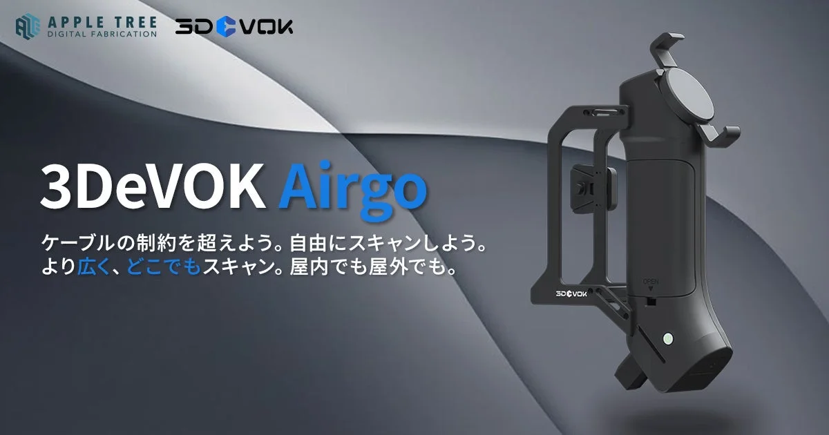 「3DeVOK Airgo」の製品ロゴと本体。ケーブルレス運用で自由なスキャンを強調。