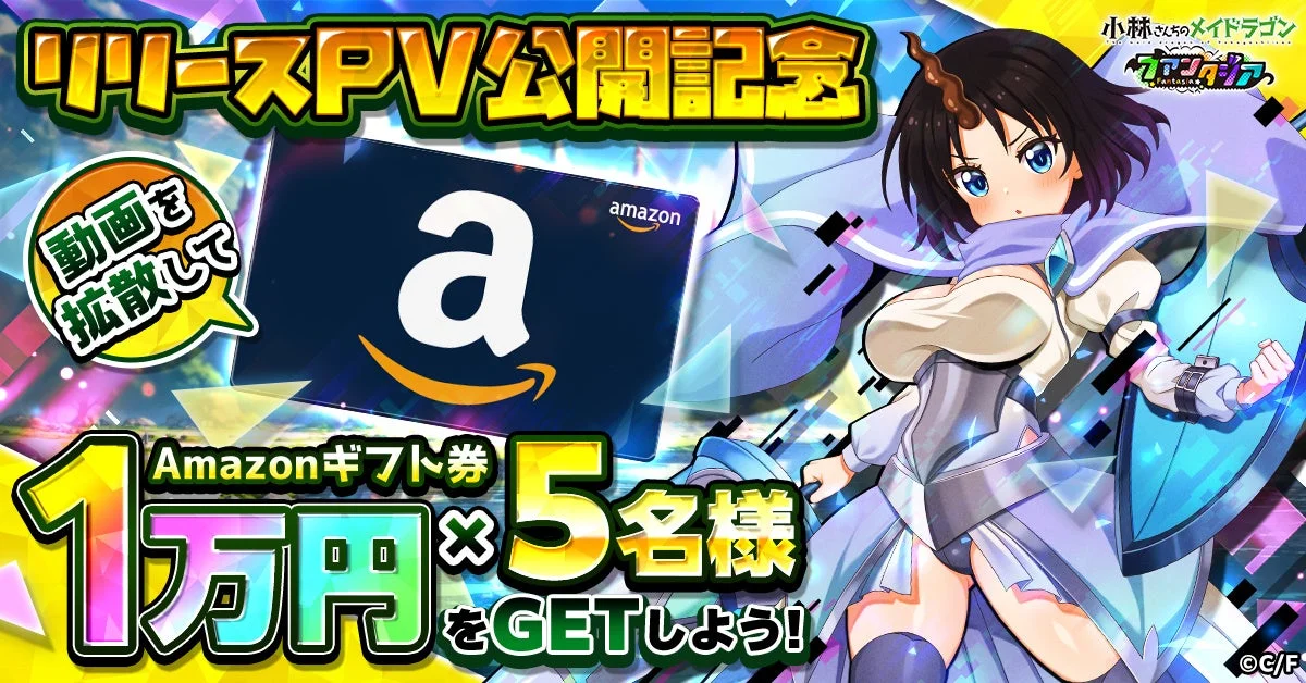 リリースPV公開記念フォロリポキャンペーン告知画像