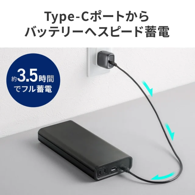 Type-Cポートからモバイルバッテリー本体へ蓄電する様子