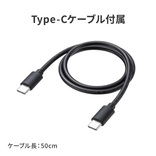 付属のUSB PD対応Type-Cケーブル