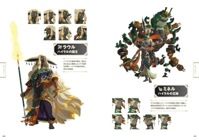 『ゼルダ無双 封印戦記』登場キャラクター、ラウルとミネルの立ち絵