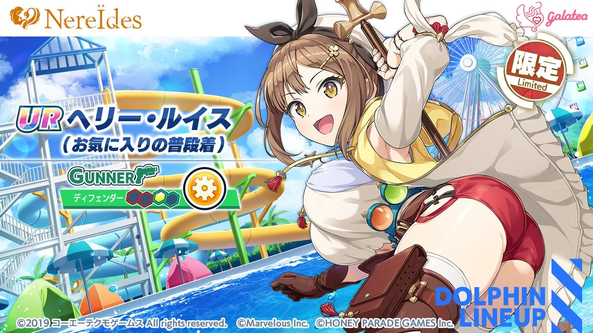 コラボガチャに登場するURヘリー・ルイス（お気に入りの普段着）