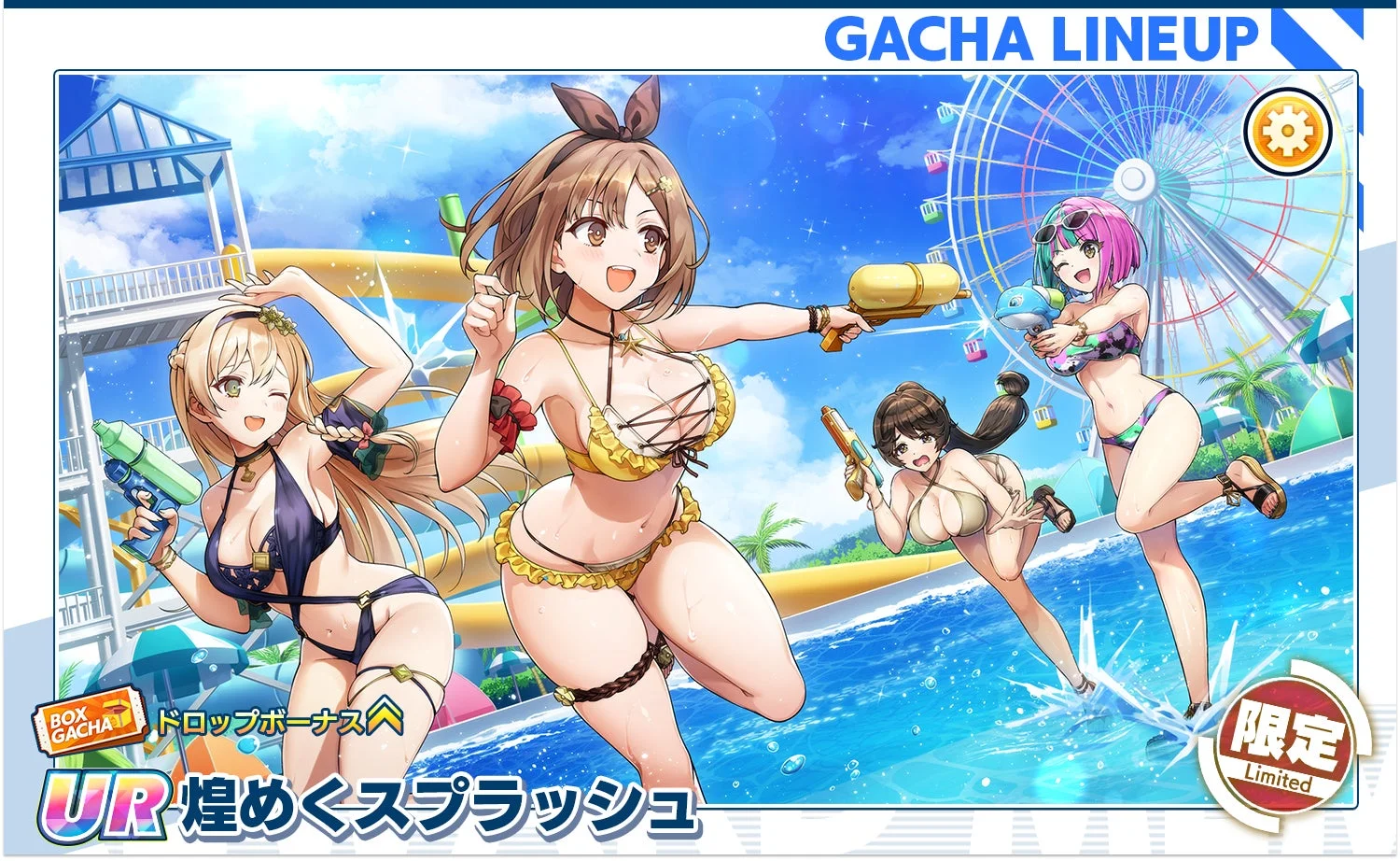 コラボ限定メモリー「UR 煌めくスプラッシュ」のイラスト