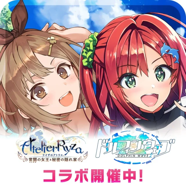 ドルフィンウェーブとライザのアトリエコラボ開催中を示すアイコン