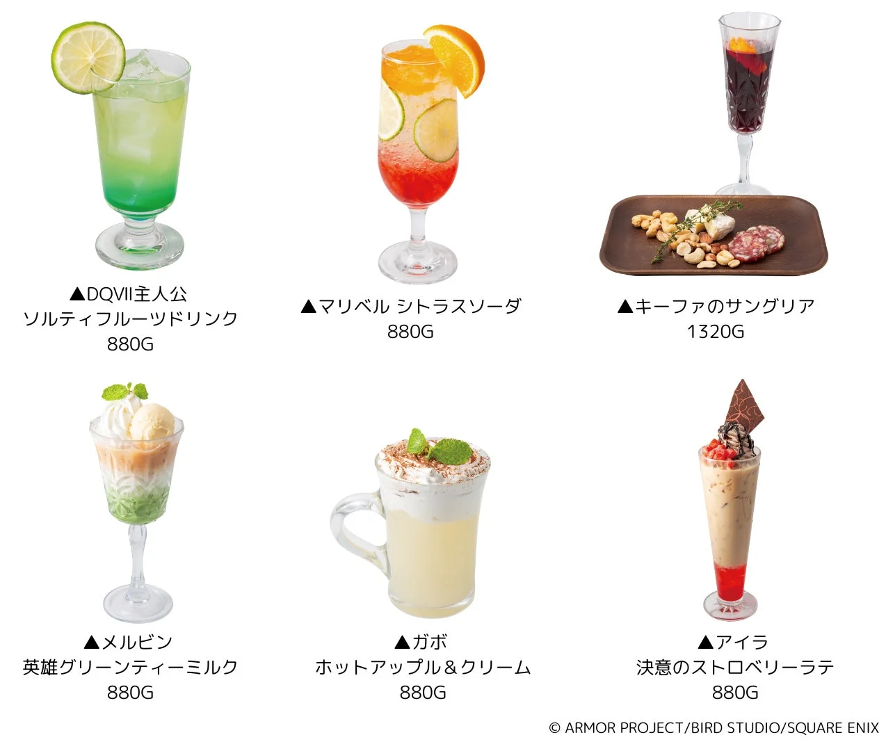 ドラゴンクエストⅦ Reimaginedコラボドリンクメニュー6品。