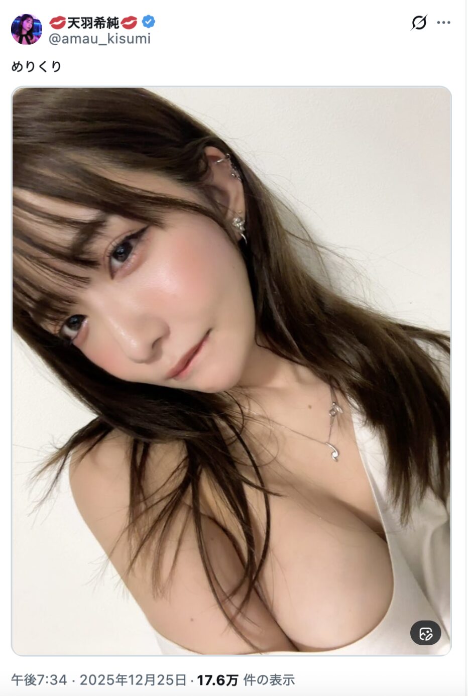 大胆すぎるクリスマスプレゼント！　天羽希純、セクシーな露出スタイルで「めりくり」