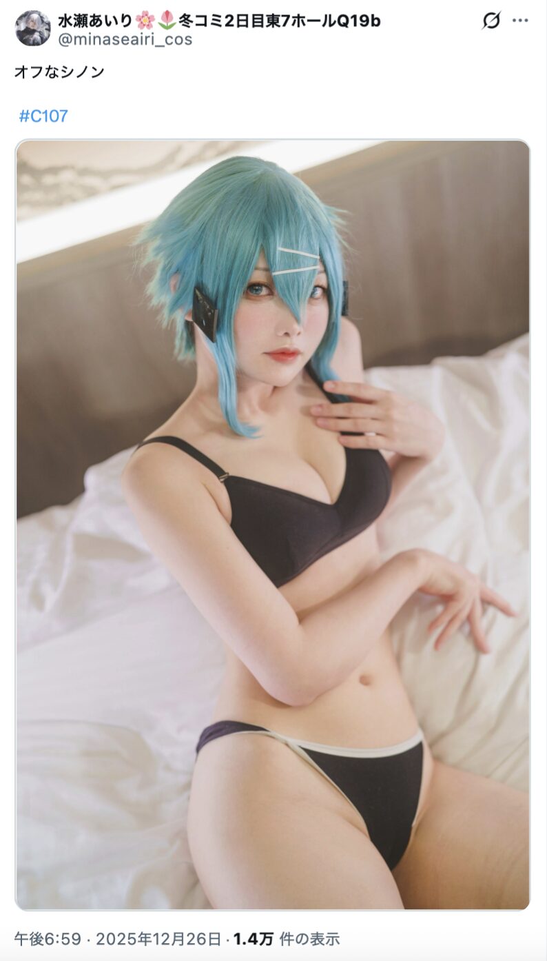 オフなシノンがセクシー！　水瀬あいり、『ソードアート・オンライン』シノンの下着姿を披露