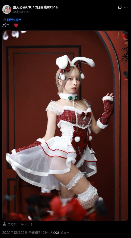 華やかなサンタバニー登場！　堕天ろあ、赤×白のクリスマスコスプレを披露