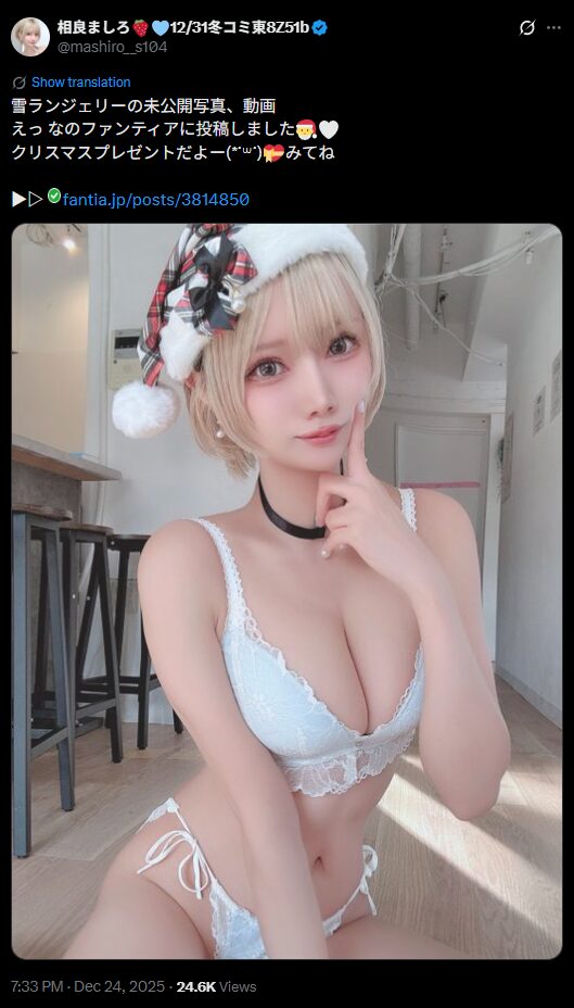 クリスマスイブの特別な贈り物！　相良ましろ、白いランジェリーでセクシーなクリスマス自撮りを公開