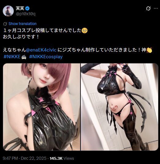 1ヶ月ぶりの復帰作品！　天天、『勝利の女神：NIKKE』ジズの艶やかなコスプレを披露