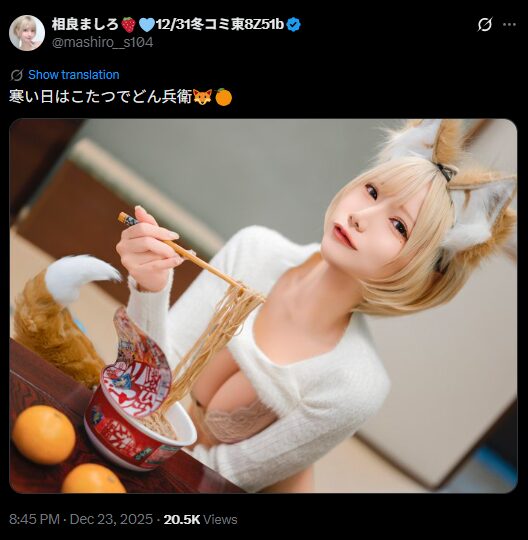 コミケに向けてのコラボ企画！　相良ましろ、年末のどん兵衛×どんぎつね写真集撮影を提案