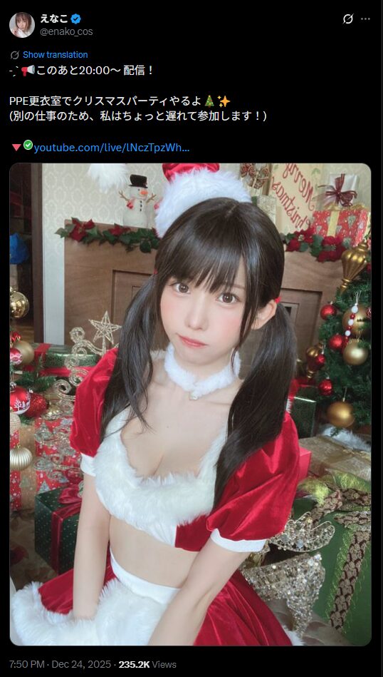 聖夜の特別配信告知！　えなこ、セクシーなサンタ衣装でクリスマスパーティーへの参加を発表