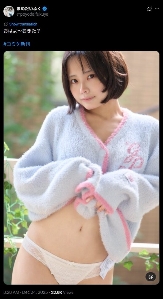 ふんわり可愛い朝の写真！　まめだいふく、水色×黒ボブヘアで「おはよう」投稿