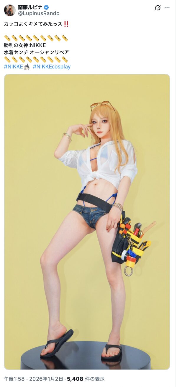 美しいボディラインで魅了！　蘭藤ルピナ、『勝利の女神：NIKKE』水着センチのコスプレ写真を公開