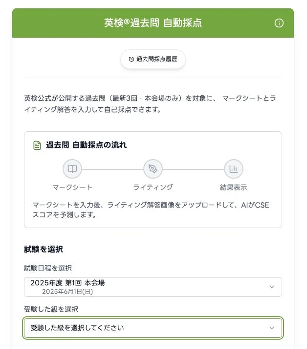 過去問の試験回と受験級を選択するアプリ画面