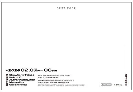 赤からコラボ限定ポストカード裏面の詳細情報