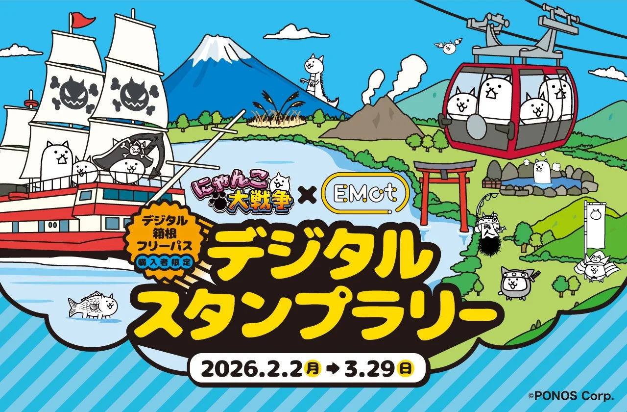 にゃんこ大戦争×小田急電鉄 デジタルスタンプラリーのメインビジュアル