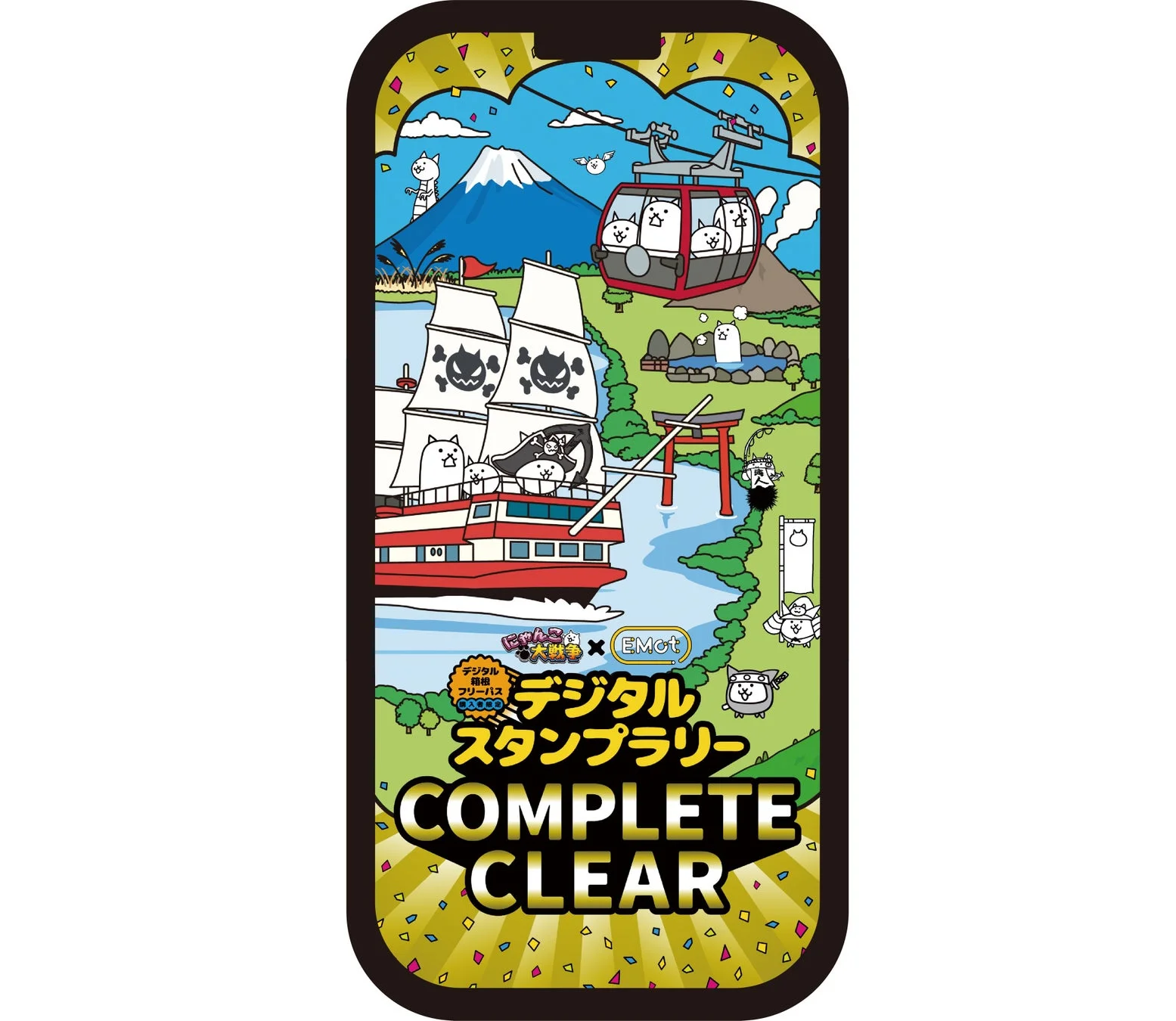 デジタルスタンプラリーのコンプリート特典、オリジナルスマートフォン壁紙