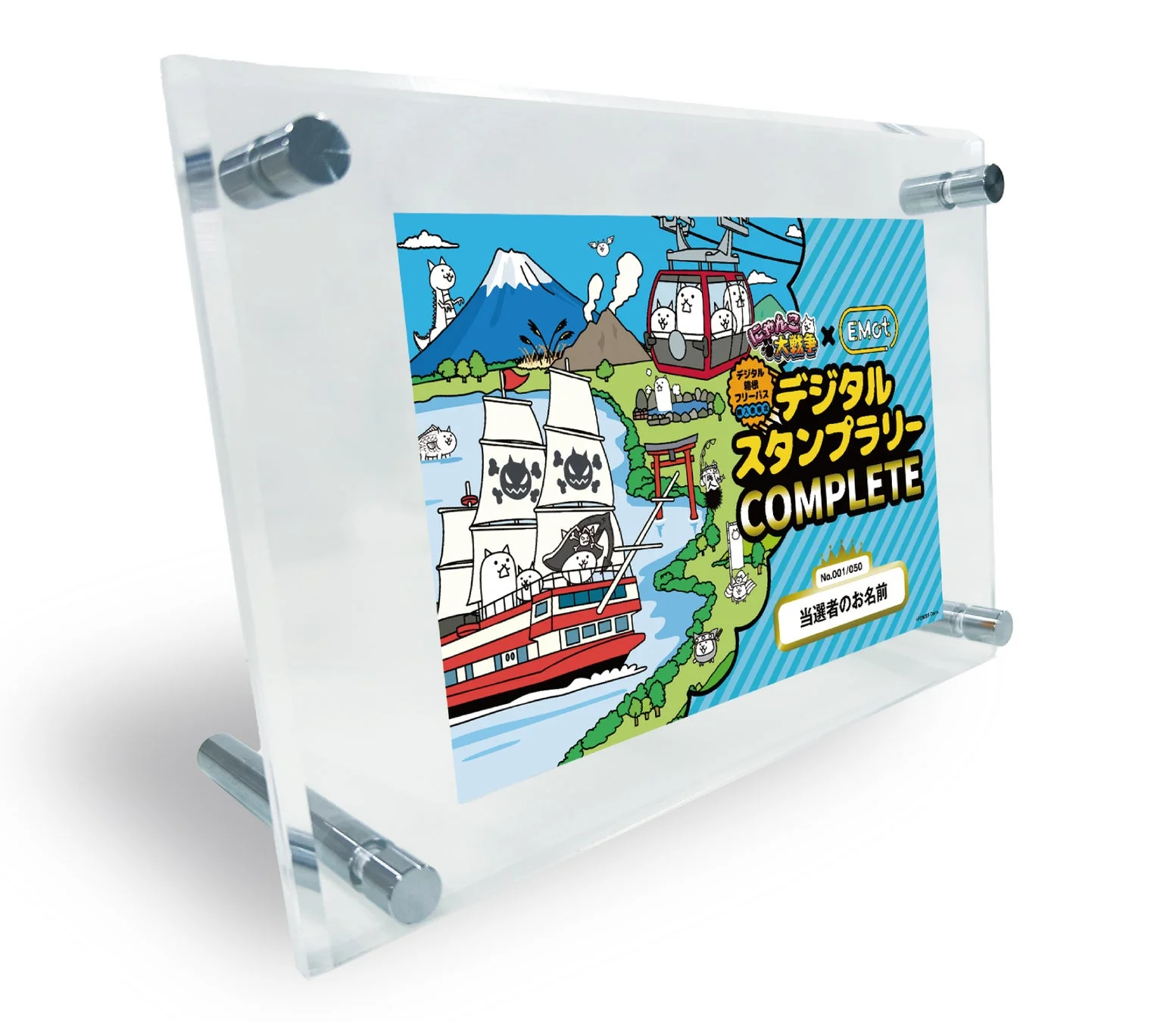 抽選特典の達成記念名入りアクリルパネル