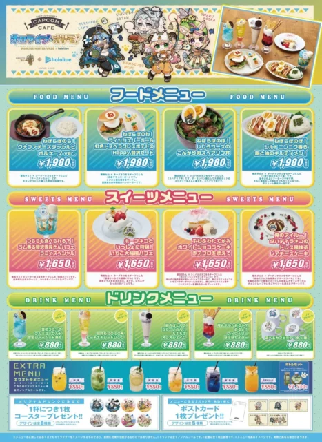コラボカフェのフード、スイーツ、ドリンク全メニュー詳細と価格一覧