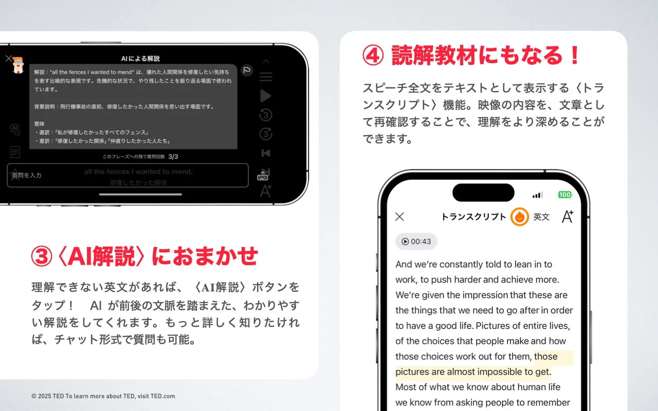AIコメント機能の画面とabceedプログラムで表示されるテキスト（全文）