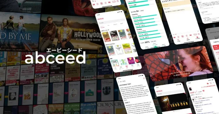 AI英語学習プログラム「abceed」の内容と特徴をまとめた概要