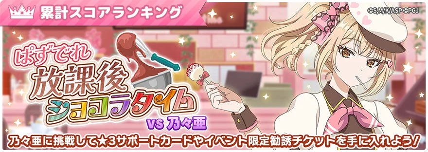 の追加イベント 