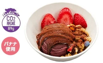 期間限定ミニアサイーボウル~ショコラ~