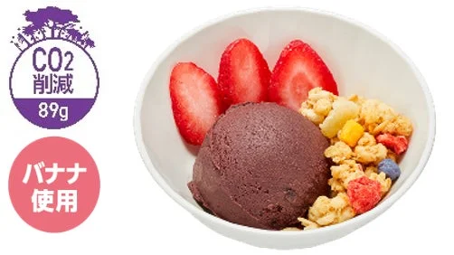 定番ミニアサイーボウル