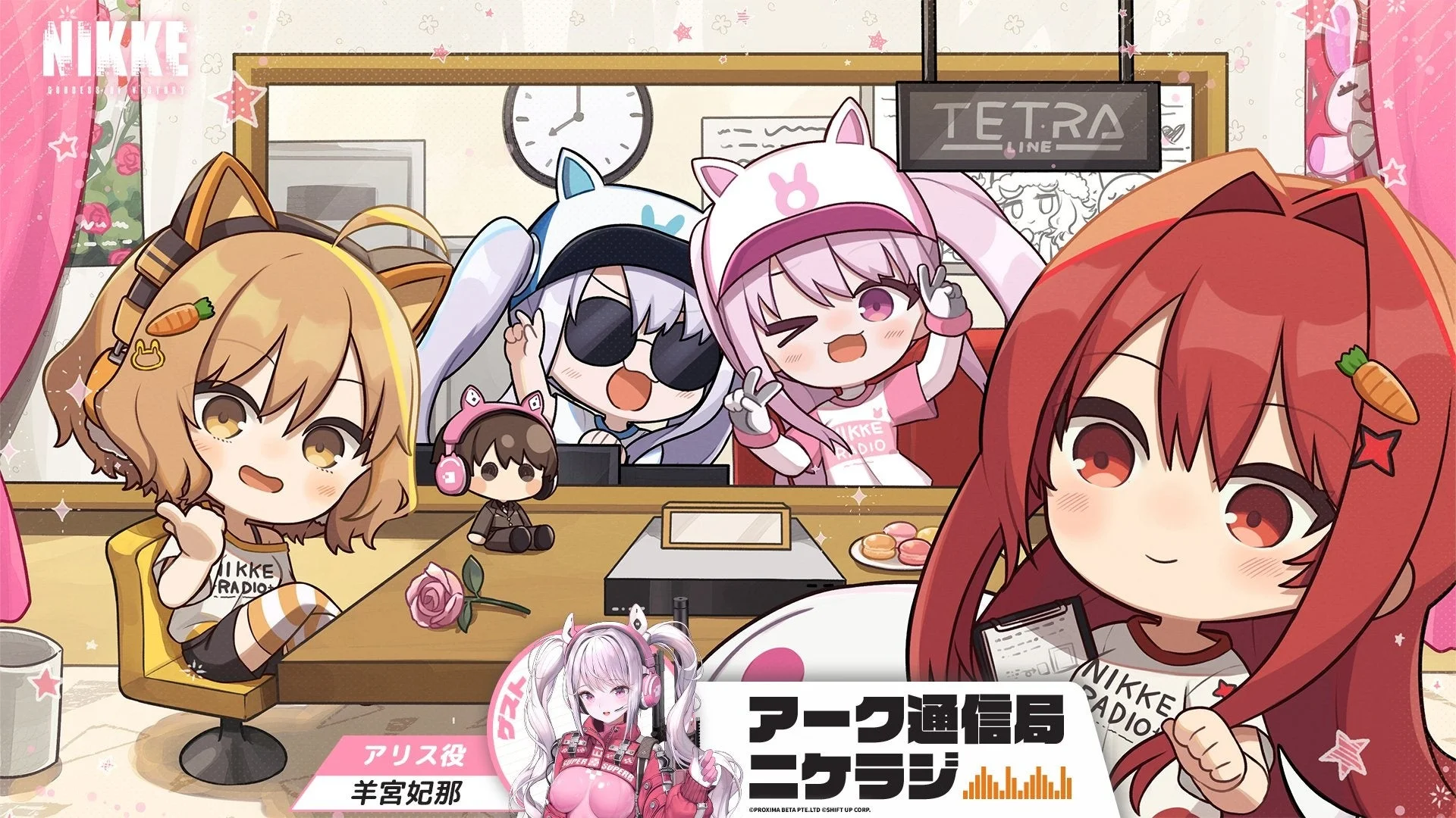 「ニケラジ Vol.8」の告知ビジュアル。MCとゲストキャラクターが描かれている。