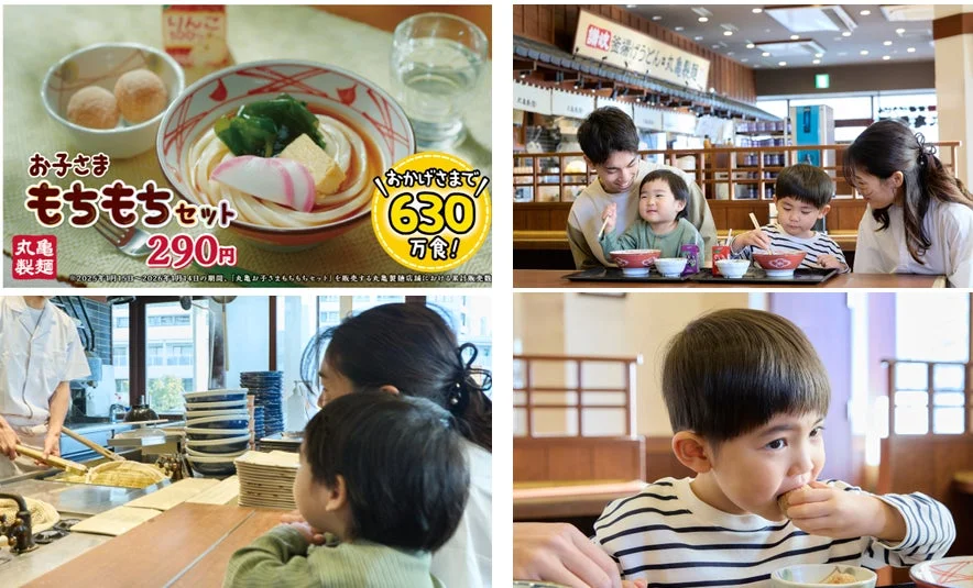 丸亀お子さまもちもちセットのコラージュ画像、累計販売数630万食突破を示す