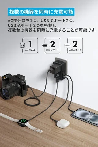 Anker Nano トラベルアダプタで複数の機器を同時に充電している使用シーン。