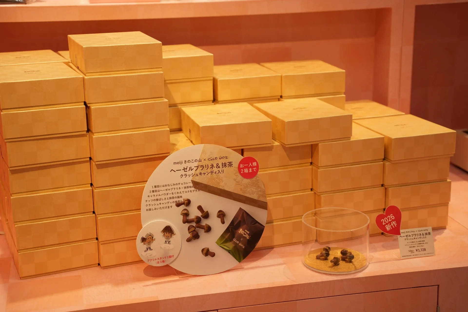 催事での「きのこの山×クラブハリエ」コラボ商品の陳列