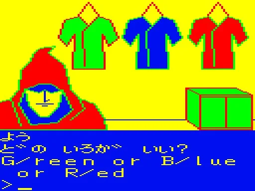 レトロゲーム「アースバウンド」のキャラクターと選択肢画面