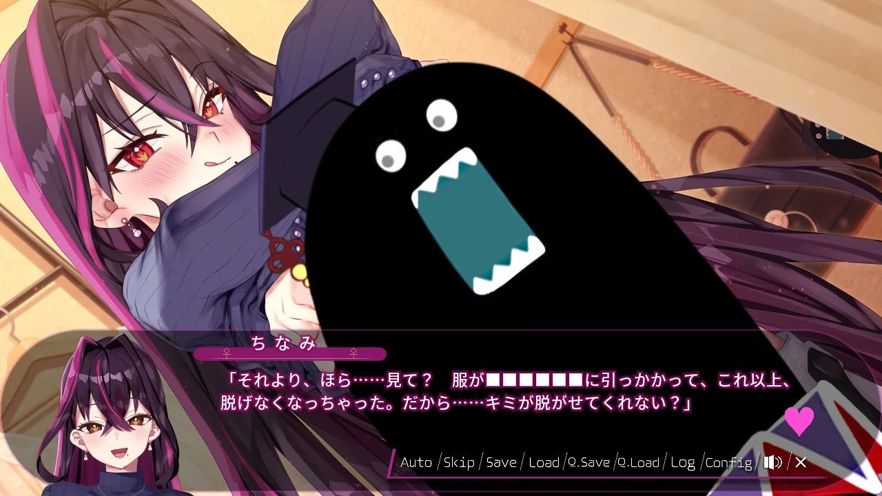 ノベルゲーム『ちなみほりっく』のゲームプレイ画面(ちなみのセリフと表情)