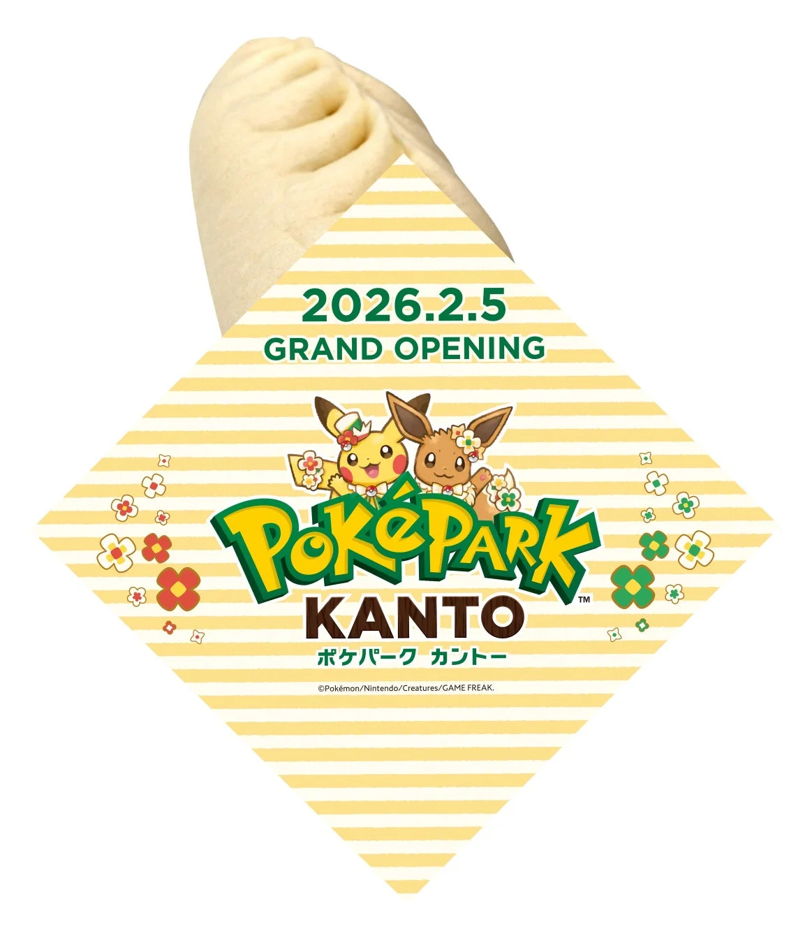 ポケパーク カントーデザインのパッケージで提供されるフード