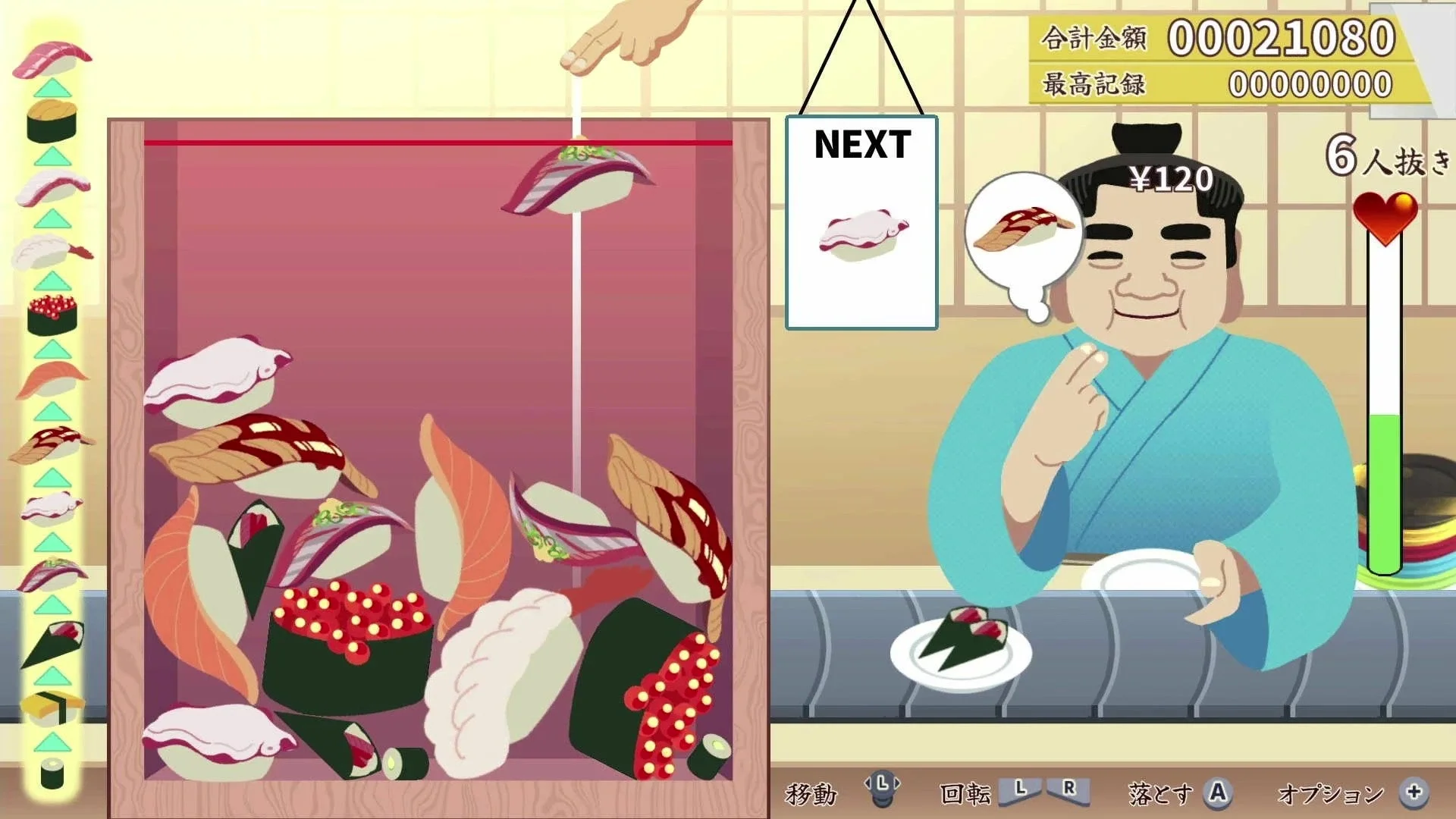 寿司を落としていくゲーム画面、相撲取り風の客が寿司を待っている様子