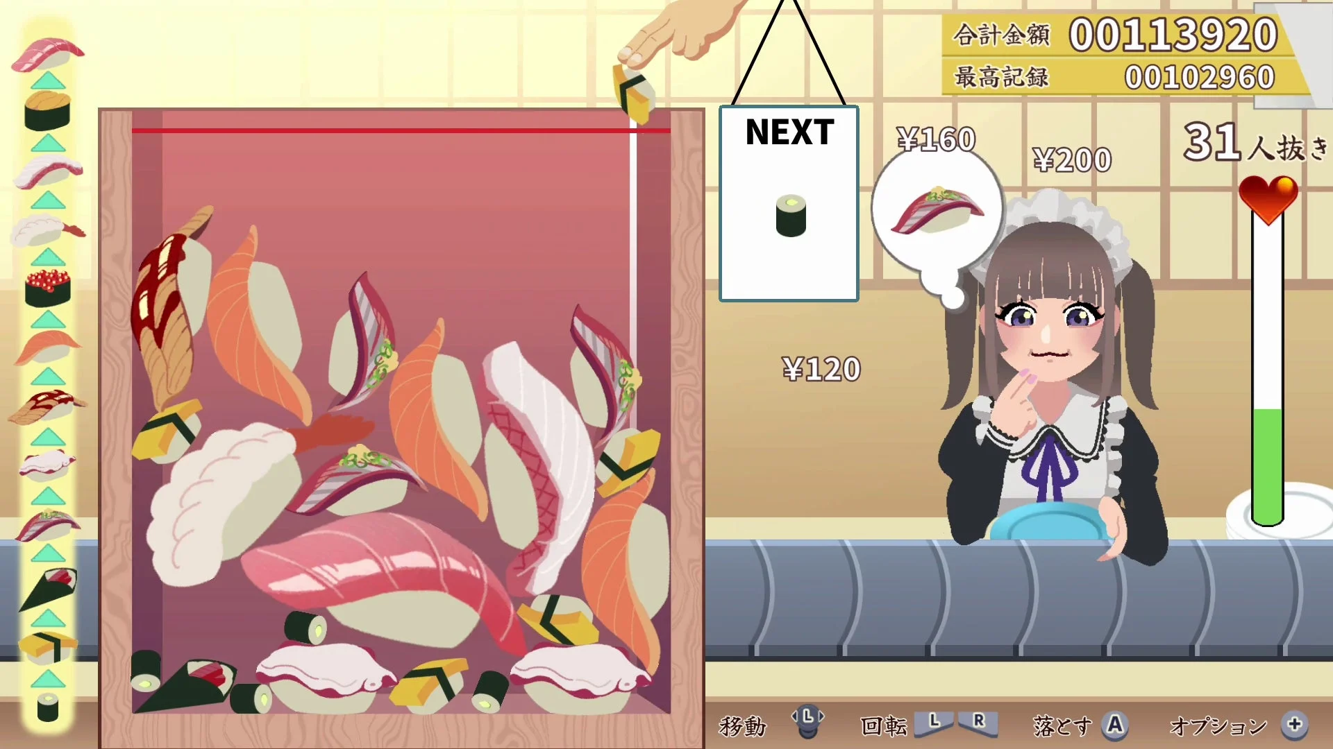 寿司を落としてお客さんの満足度を上げるゲーム画面、メイド風の客が寿司を待っている