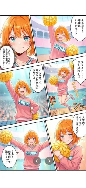 SynClub漫画生成機能で作成されたウェブトゥーン風のサンプル作品