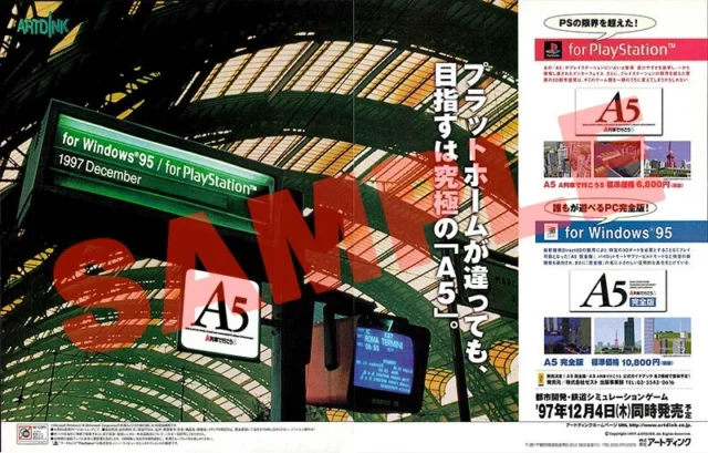 LOGiN & 週刊ファミ通 A列車で行こう40周年記念号の誌面（A列車で行こう5広告）