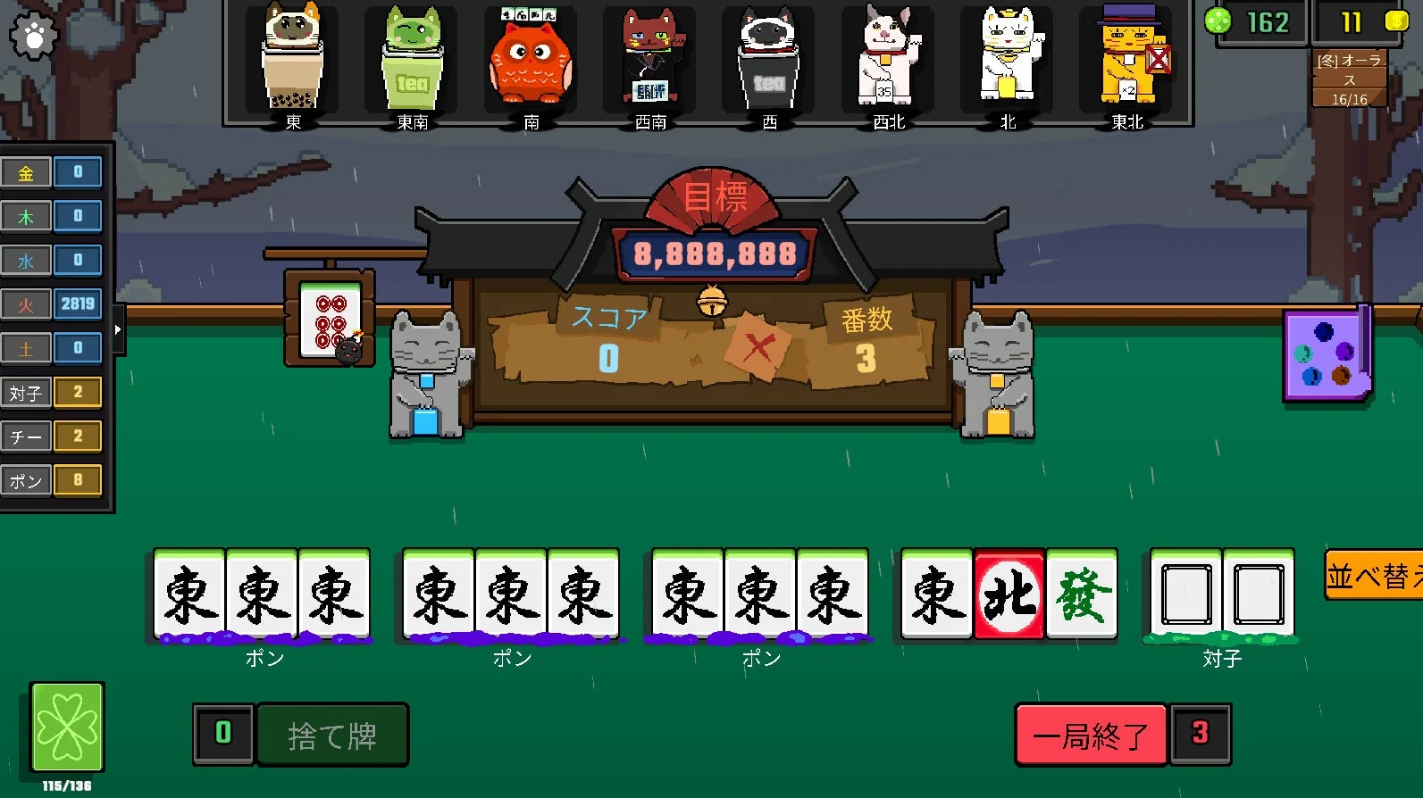 猫ミームキャラクターが描かれた「風水ニャン牌」のゲームプレイ画面