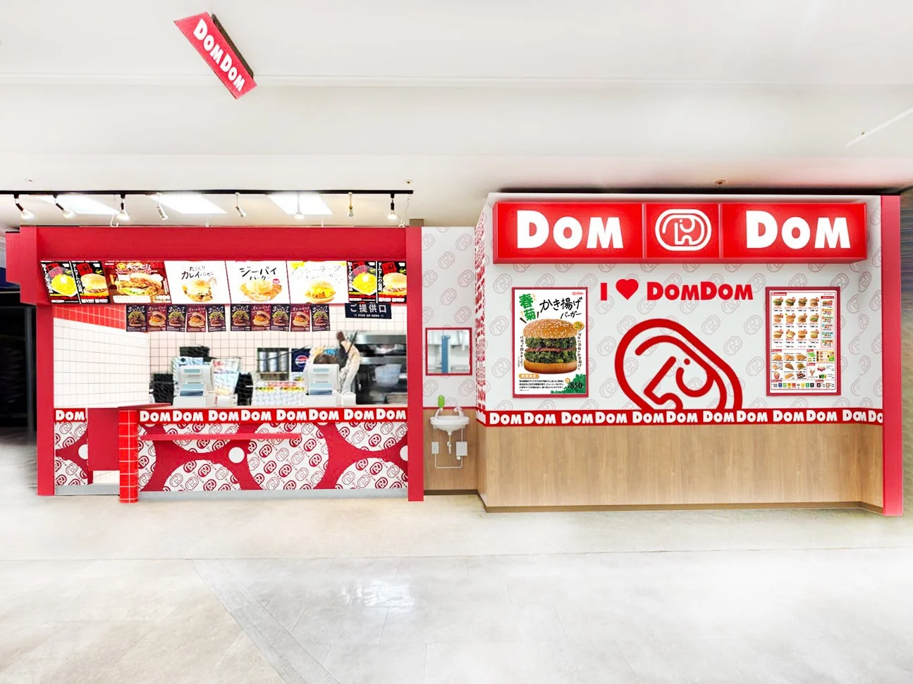 ドムドムハンバーガーじゃんぼスクエア香芝店の外観