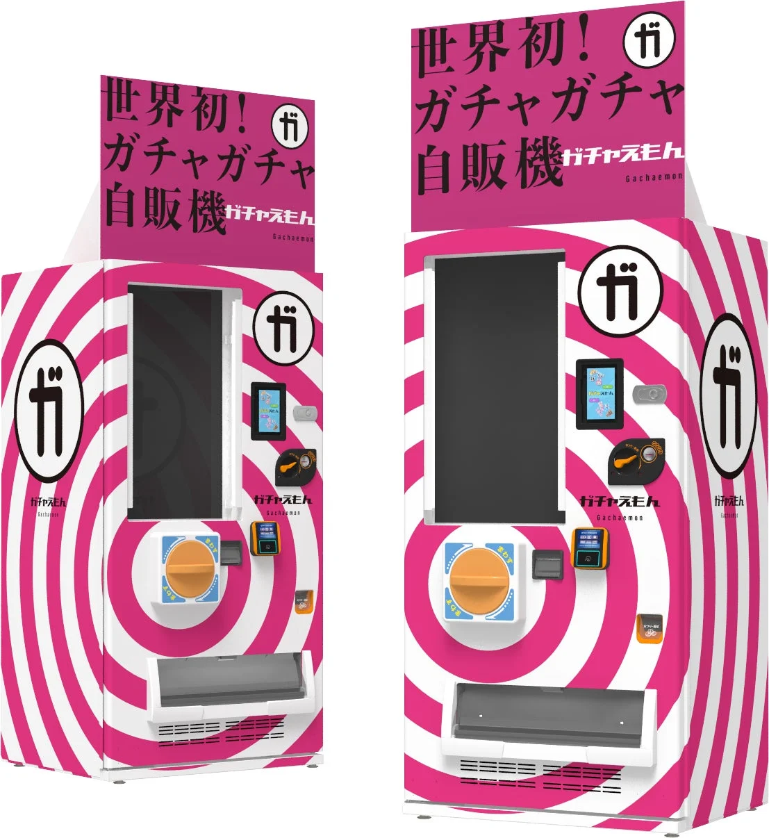 世界初のガチャガチャ自動販売機「ガチャえもん」2台の全体像