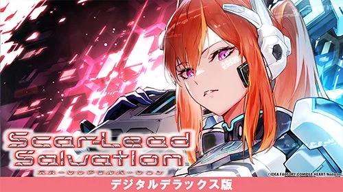 『スカーレッドサルベーション デジタルデラックス版』のキービジュアル。