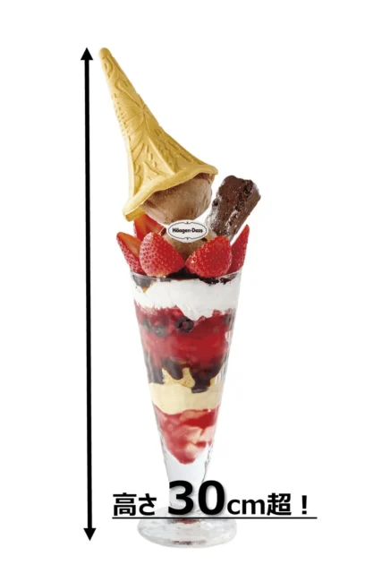 高さ30cm超のハーゲンダッツといちごのチョコパフェDX
