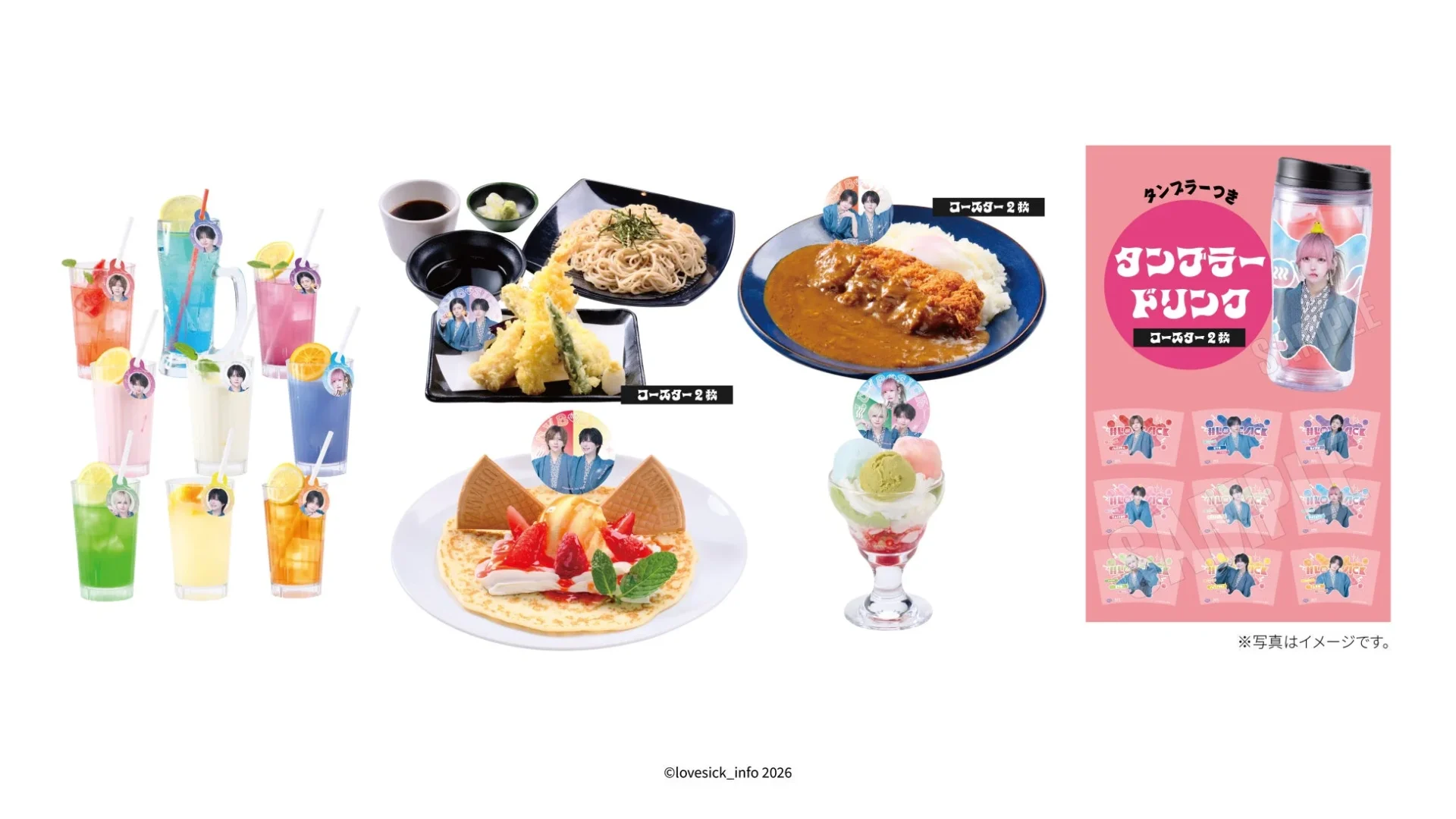 #らぶしっくをイメージしたコラボフードとドリンク各種