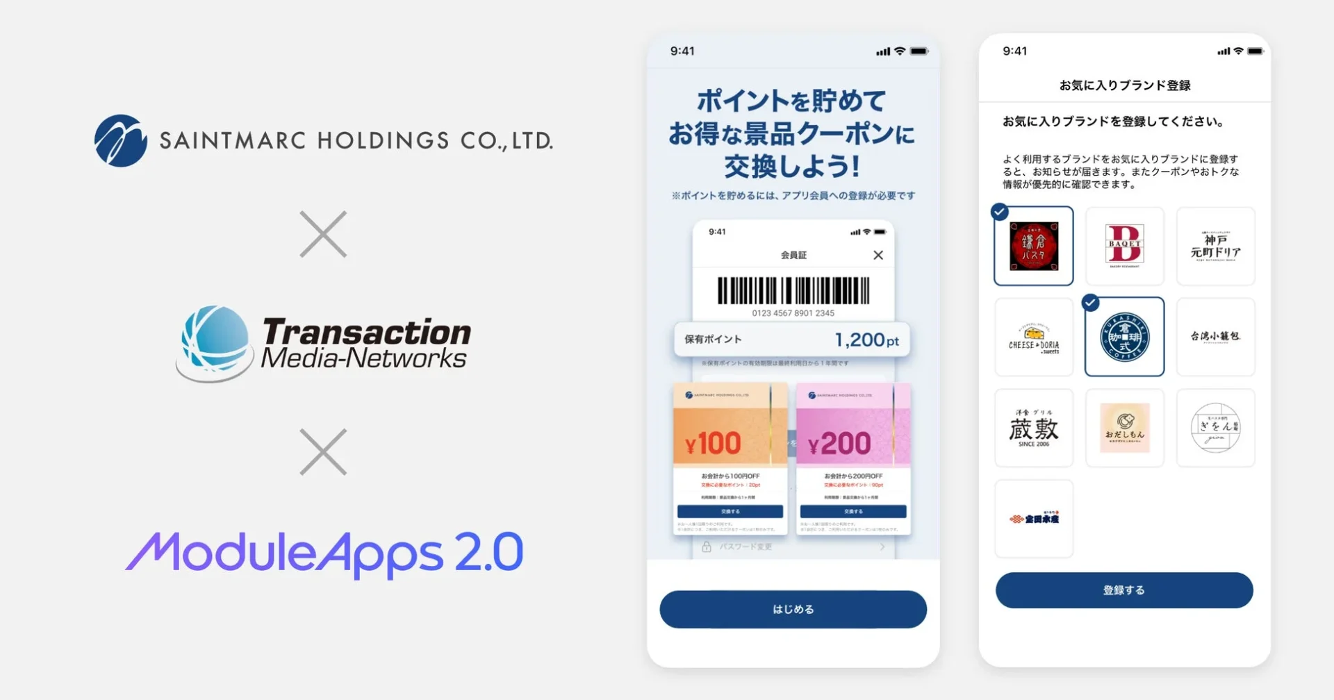 myサンマルクアプリの共同開発体制とデジタル会員証、ポイント、ブランド登録画面