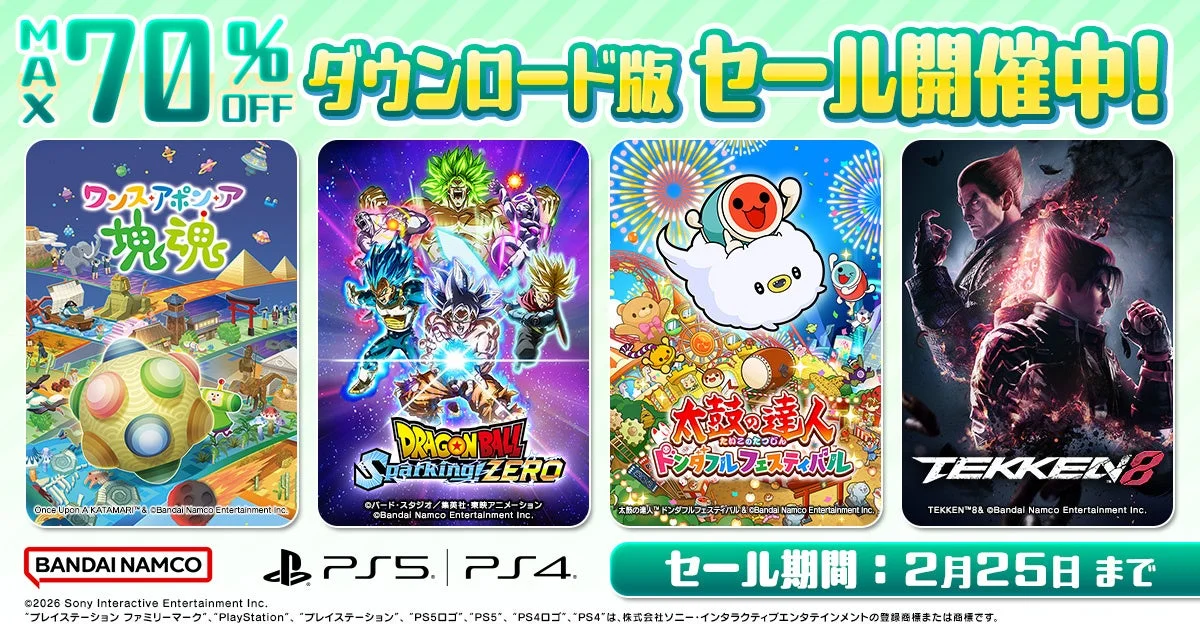 バンダイナムコエンターテインメントのPlayStation Storeダウンロード版セール開催を告知するキービジュアル。最大70%OFFで、『ドラゴンボール Sparking! ZERO』など人気タイトルが並ぶ。