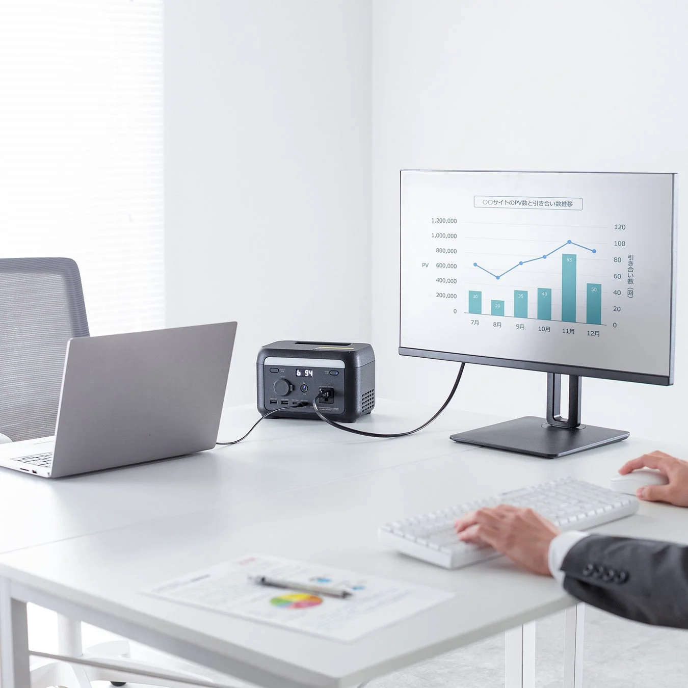 オフィスでノートPCとモニターに給電するポータブル電源